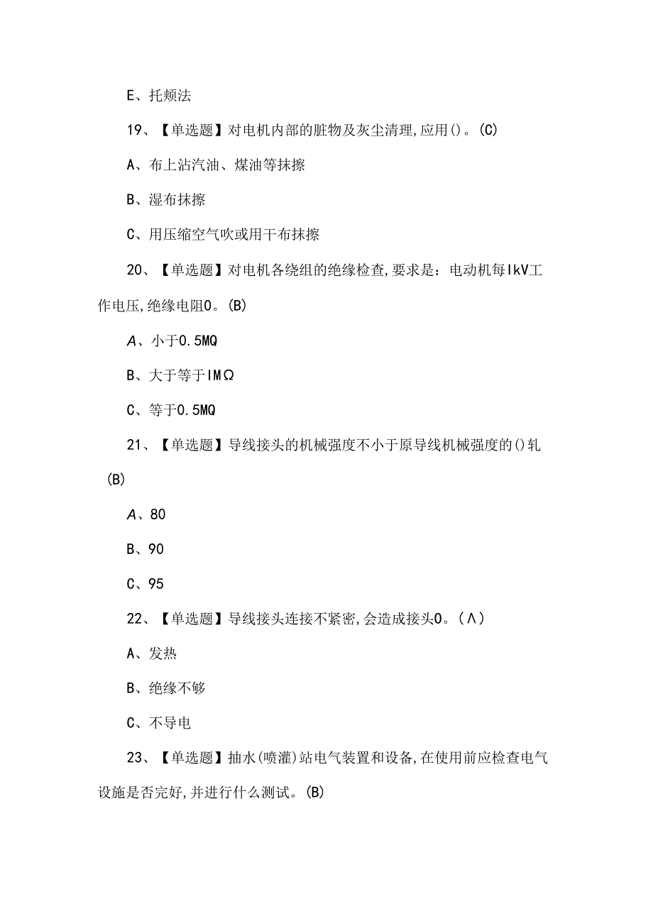 Loading... -- 稻壳阅读器(46).docx_第3页