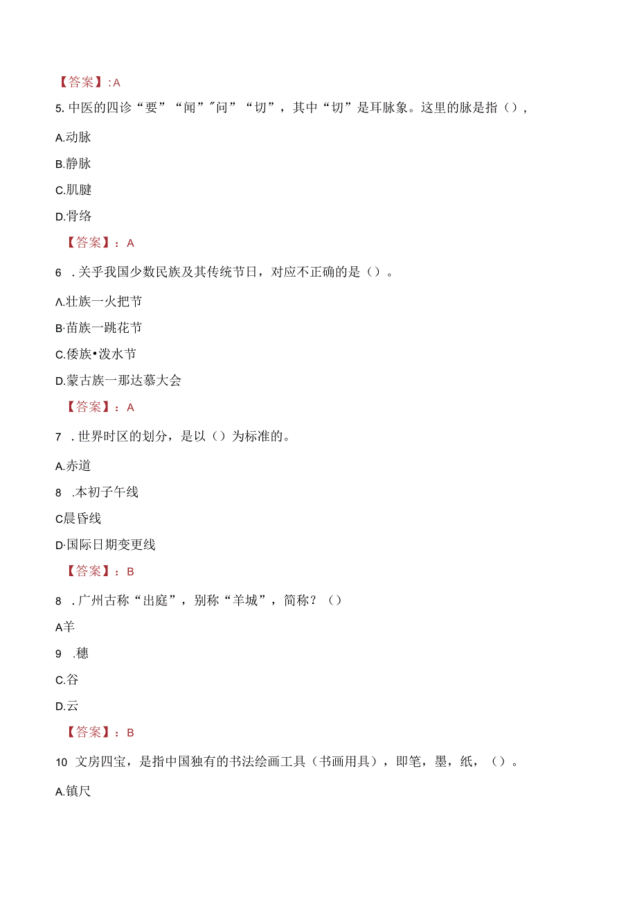 2023年国家能源投资集团有限责任公司届暑期招聘考试真题.docx_第2页