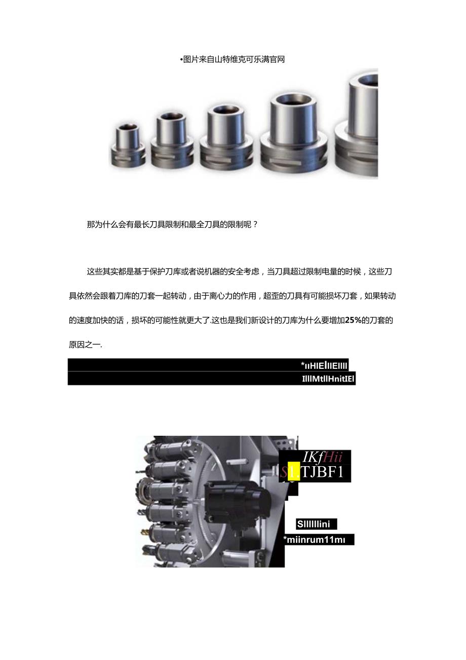 如何在刀库中设置大盘刀？.docx_第2页