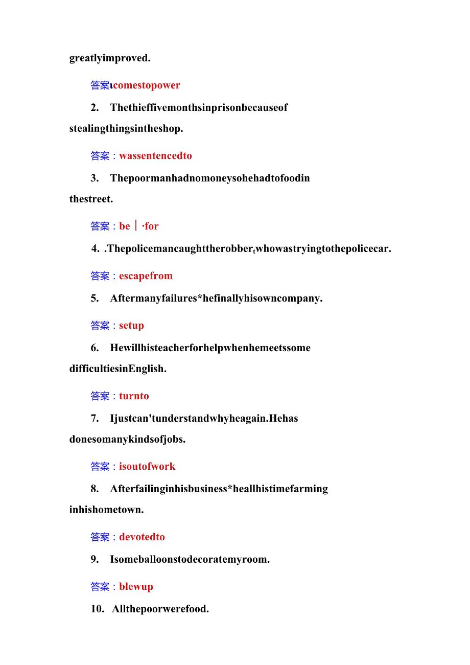 Unit5 Nelson Mandela—a modern hero.docx_第3页