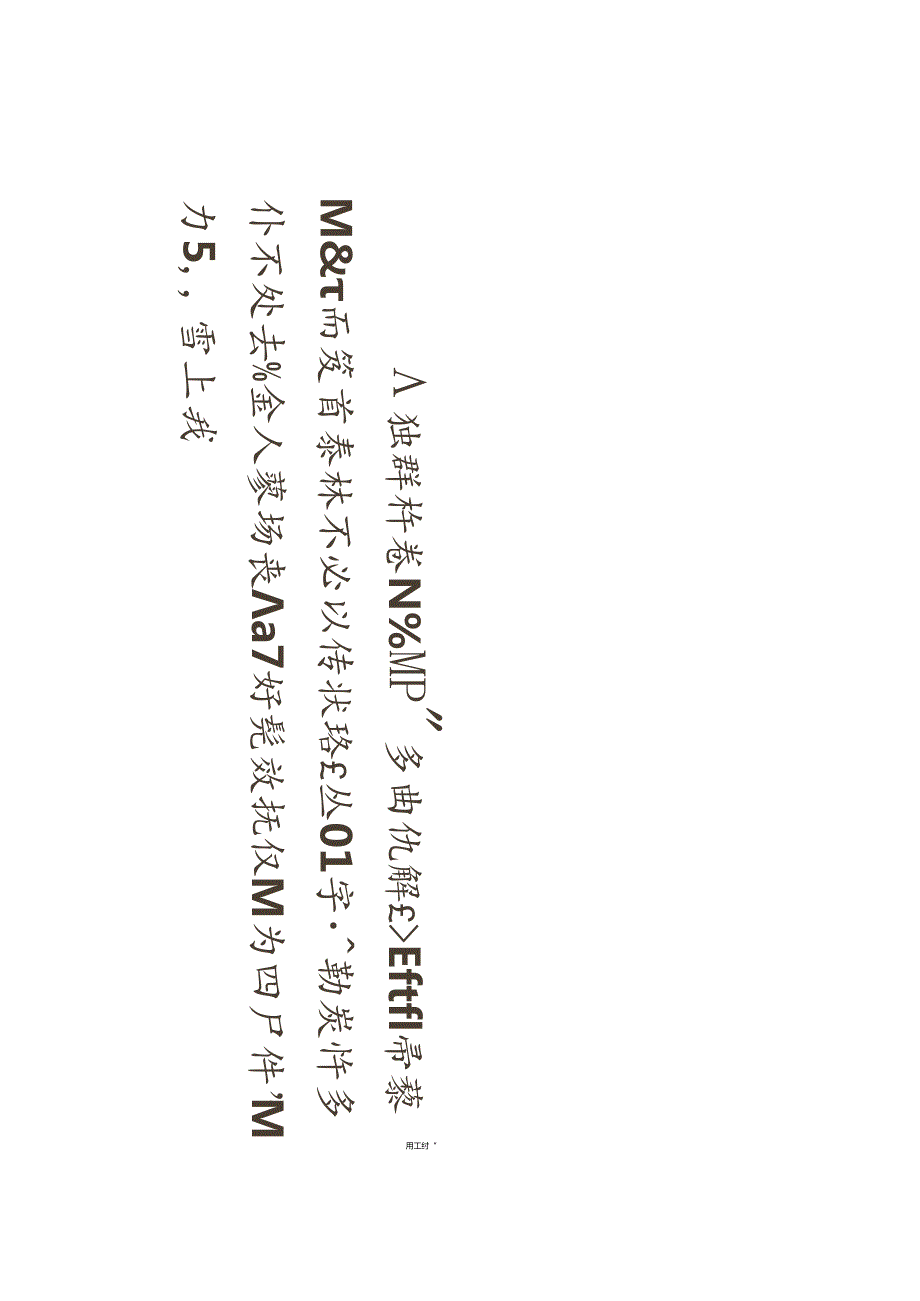 倪元璐行书《四十初度诗》赏析.docx_第1页