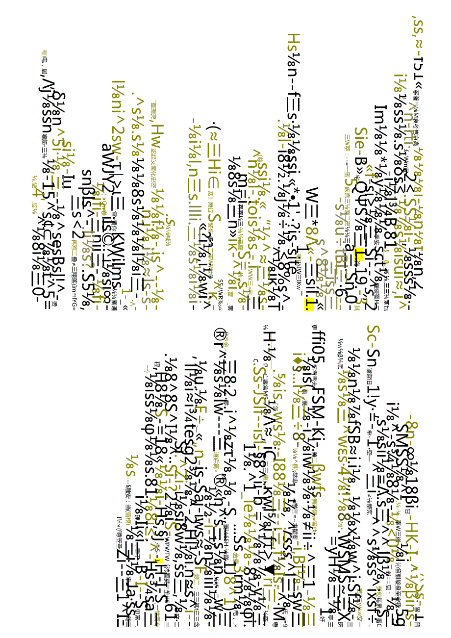 江苏开放大学专科工商企业管理专业050270营销与策划期末试卷.docx_第1页