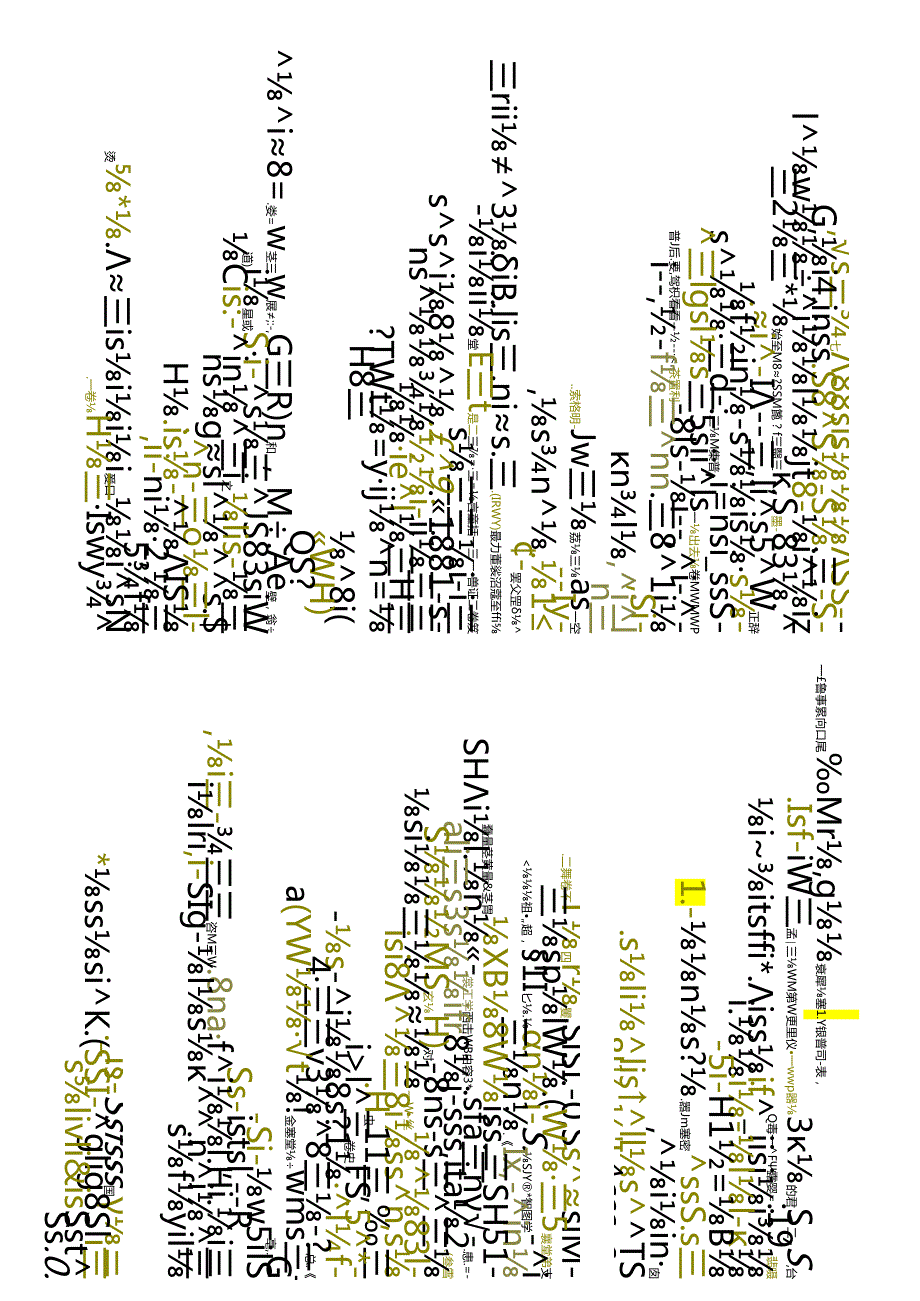 江苏开放大学专科工商企业管理专业050270营销与策划期末试卷.docx_第2页