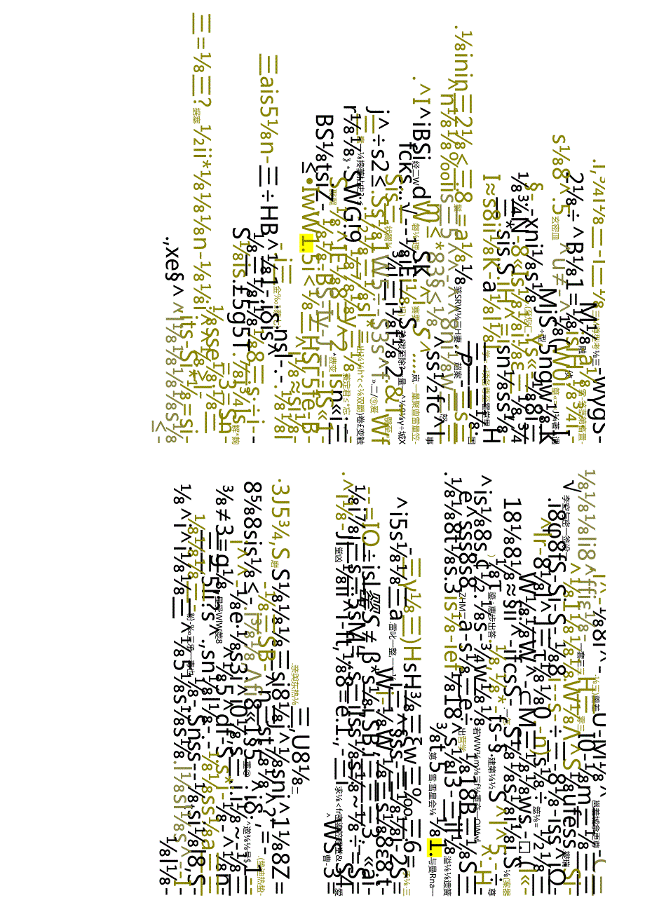 江苏开放大学专科工商企业管理专业050270营销与策划期末试卷.docx_第3页