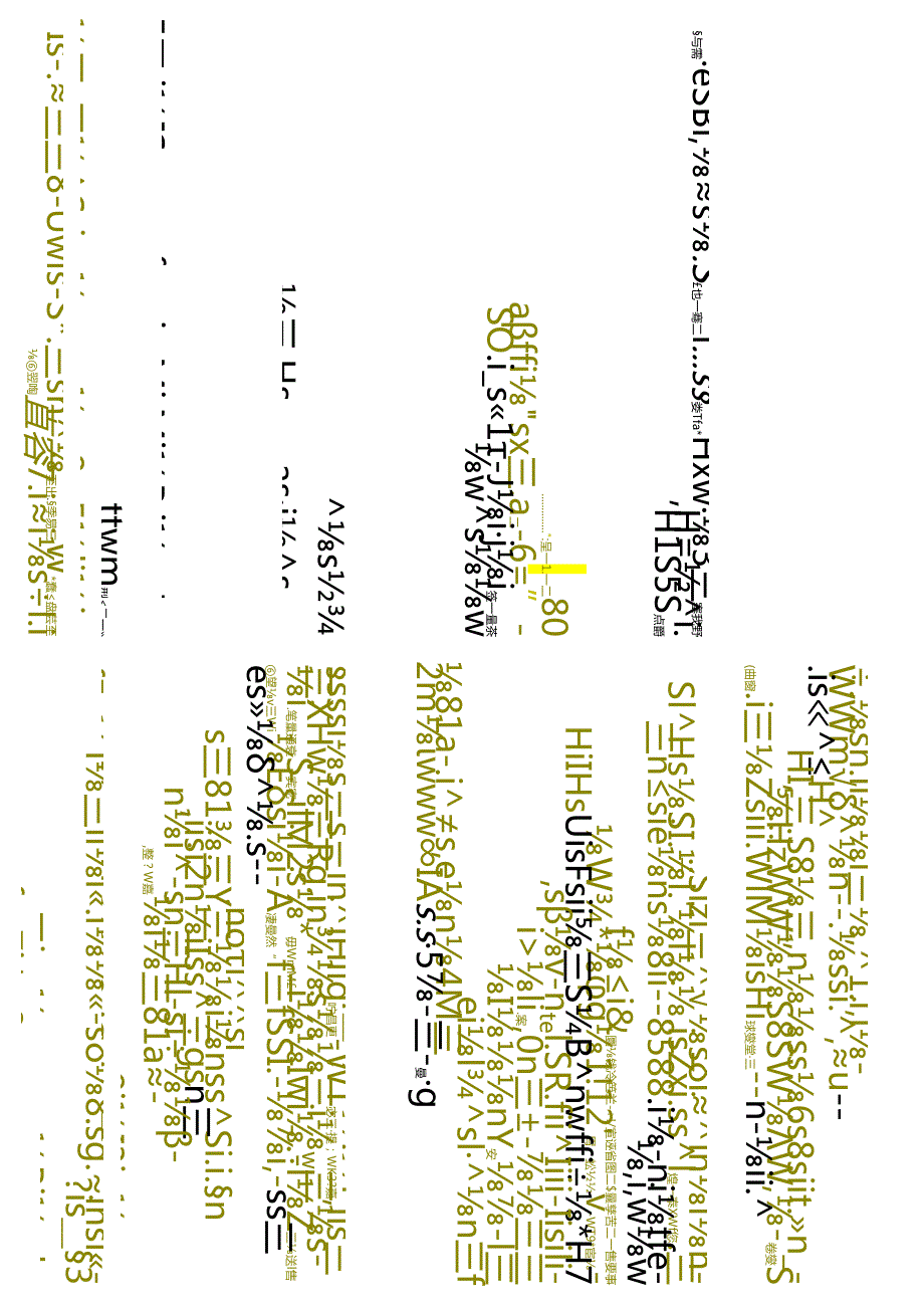 江苏开放大学本科土木工程专业050297地基基础期末试卷.docx_第3页