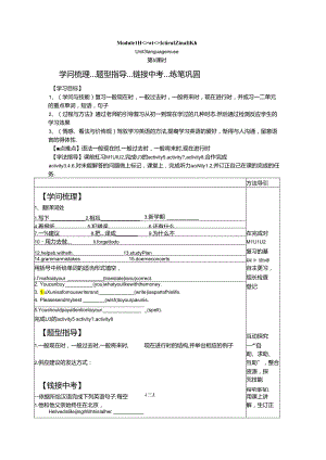 M1Unit3 language in use.docx