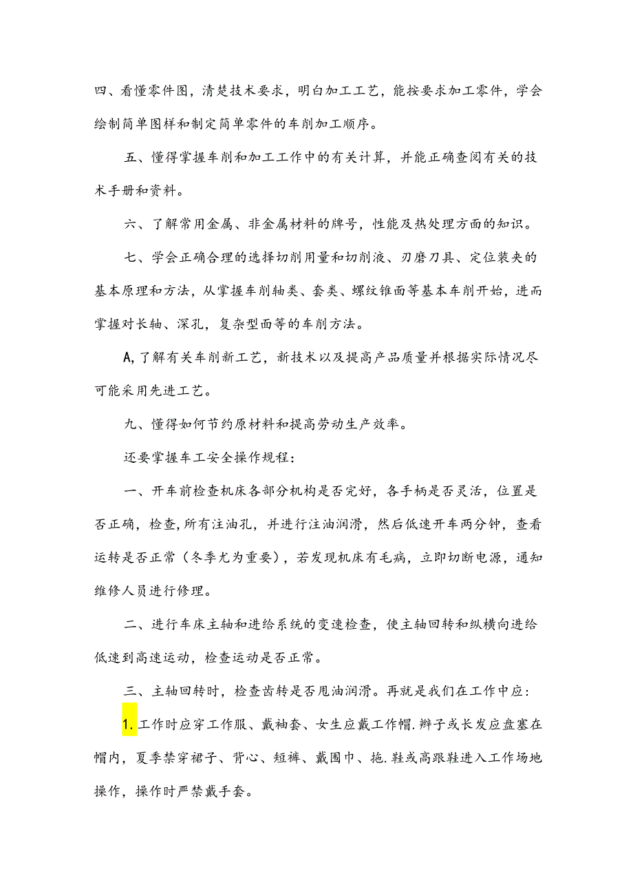 叉车工个人工作总结模板8篇.docx_第2页