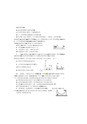 7.4 弹簧圆弧模型 限时练（清北）.docx