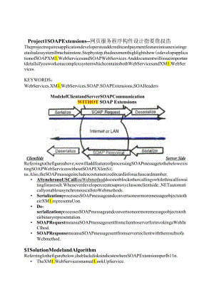 Project 1 SOAP Extensions ---- 网页服务程序构件设计指要.docx