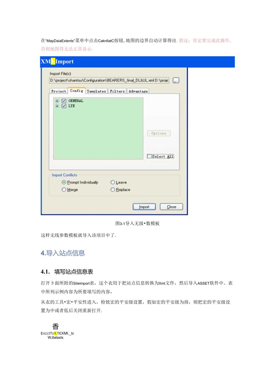 Aircom软件仿真操作指导书(LTE).docx_第2页