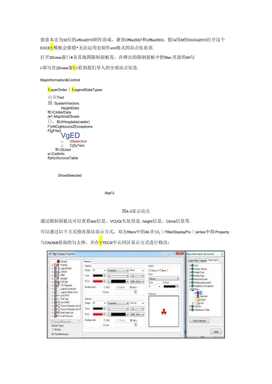 Aircom软件仿真操作指导书(LTE).docx_第3页