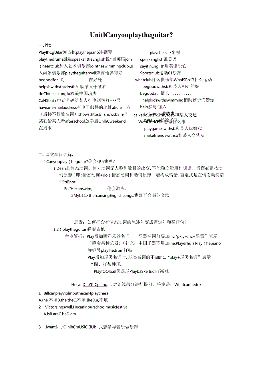 Unit1-Can-you-play-the-guitar知识点讲解.docx_第2页