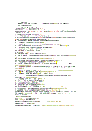 江苏开放大学专科软件技术专业050310JAVA程序设计期末试卷.docx