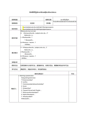 Unit9--My-favorite-subject-is-science教案.docx