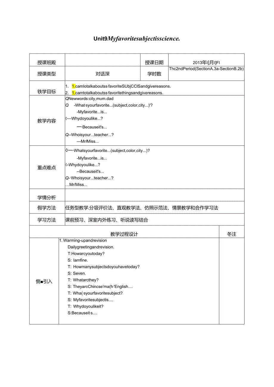 Unit9--My-favorite-subject-is-science教案.docx_第1页