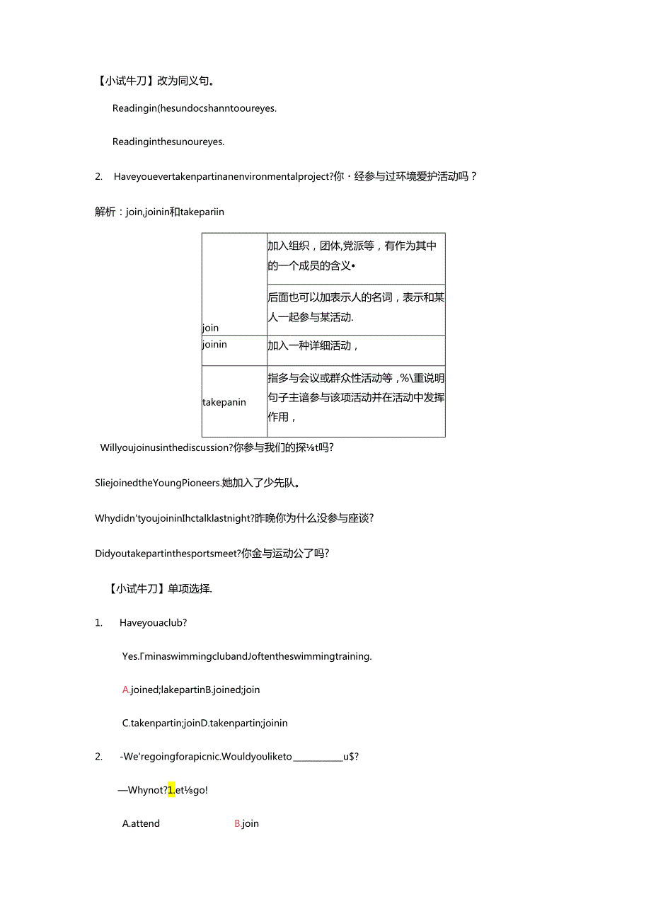 Section A (3a-4c).docx_第2页