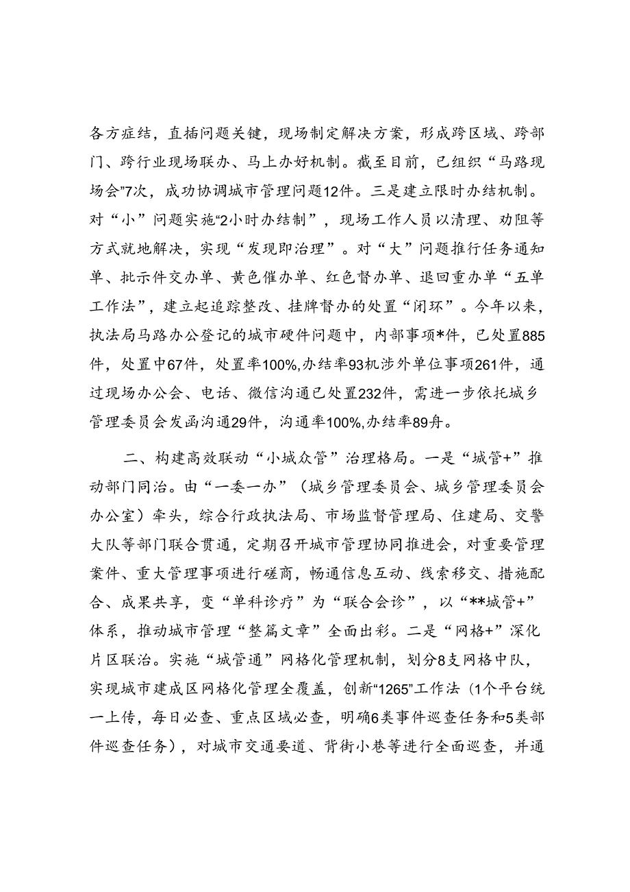 领导素质“六个子”.docx_第2页