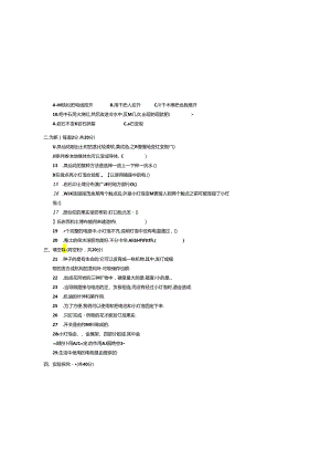 四年级下册科学期末测试模拟卷（教科版 ）.docx