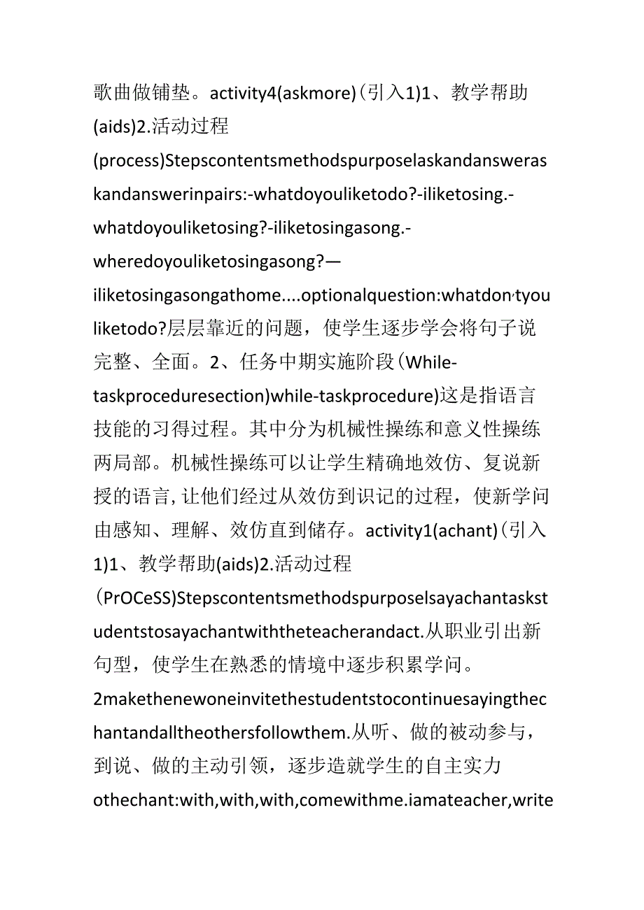 Unit 3 Things I like to do 第四课时.docx_第3页