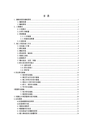 桥湿接缝施工方案.doc