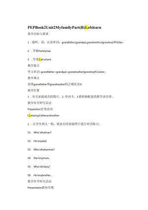 Unit2 My family B let's learn教案.docx