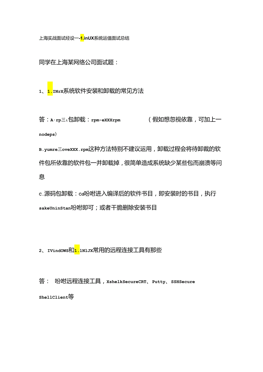 linux运维上海实战面试题.docx_第1页