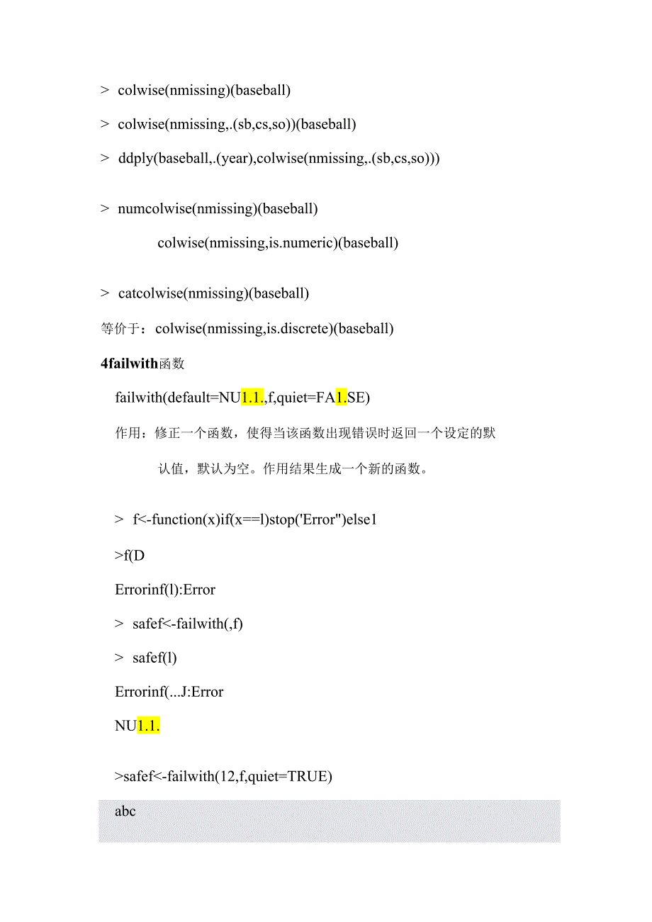 R语言学习总结.docx_第2页