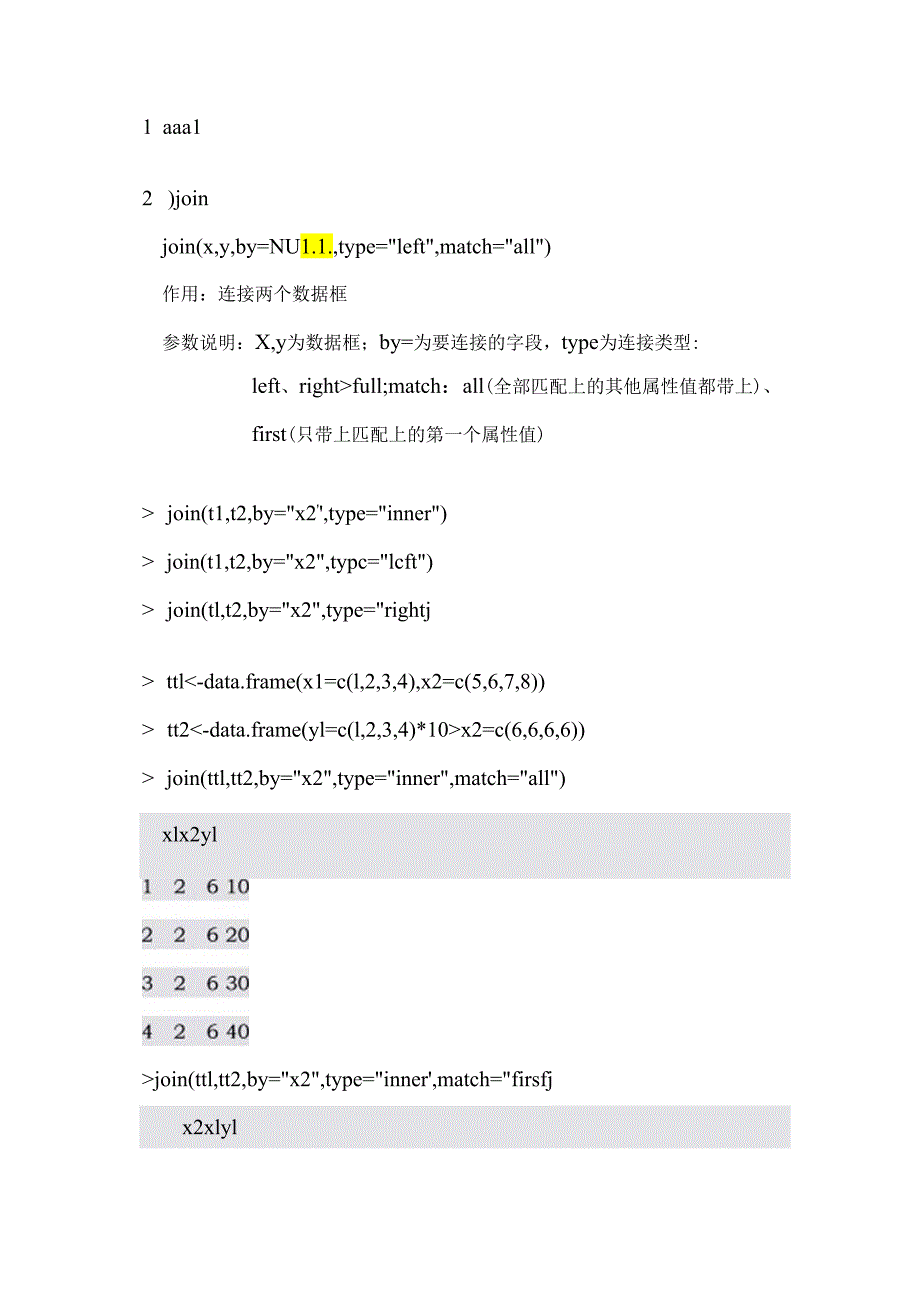 R语言学习总结.docx_第3页