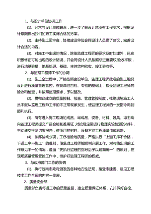 框架组织实验楼组织设计文字说明.docx