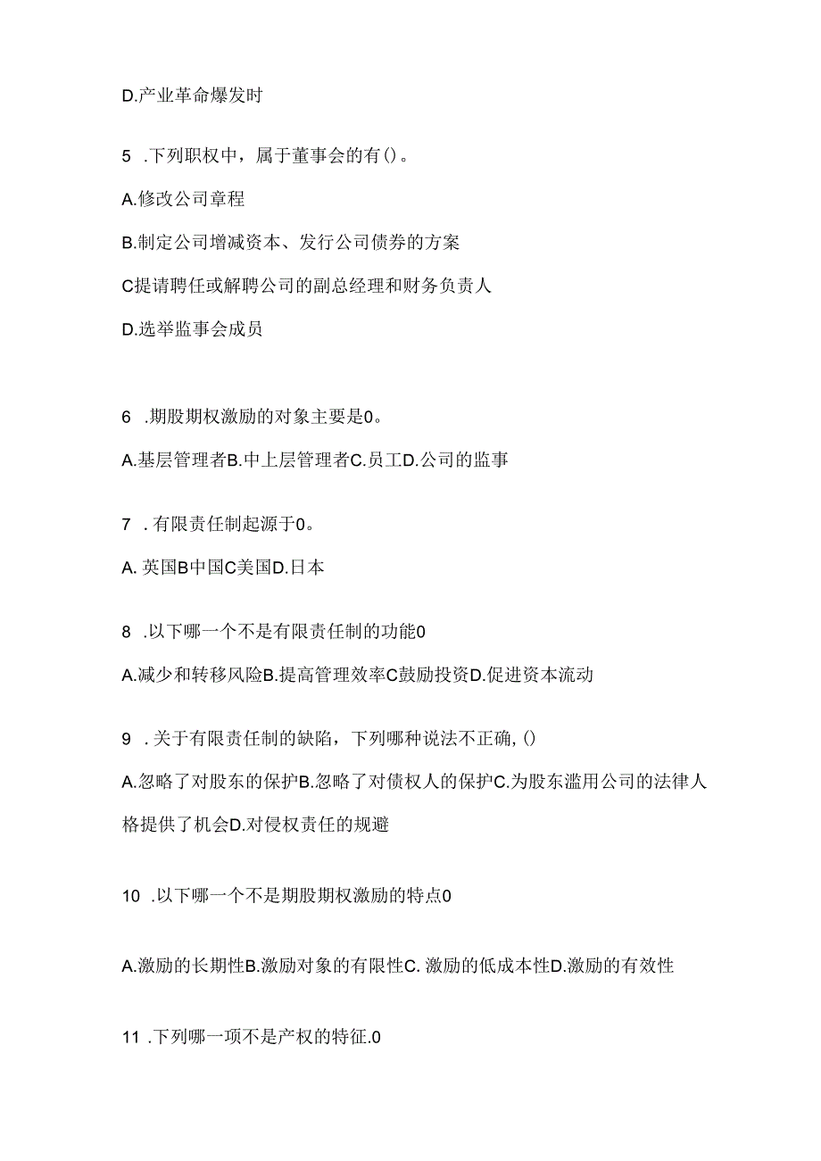 2024最新国家开放大学电大本科《公司概论》在线作业参考题库.docx_第2页