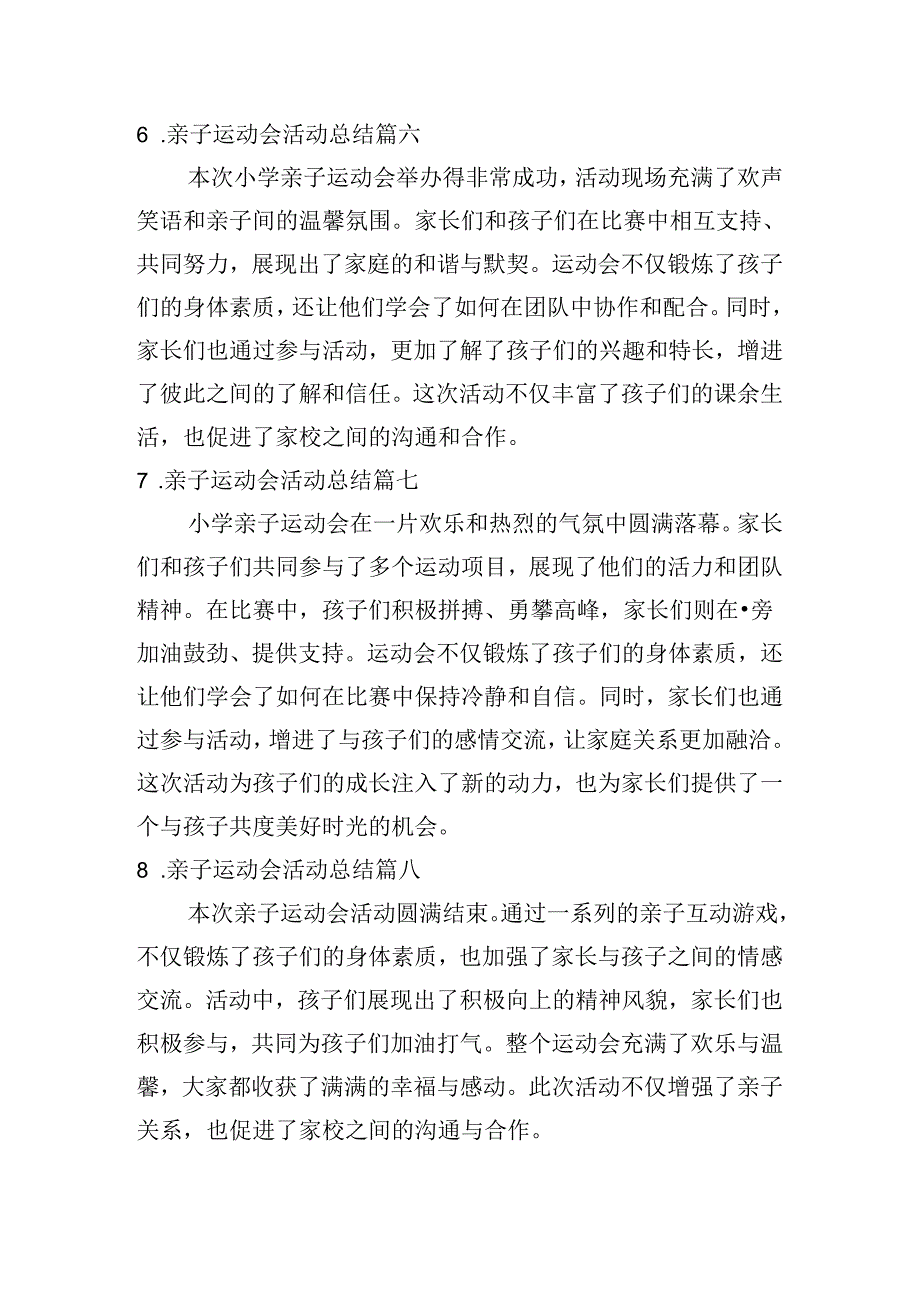 亲子运动会活动总结（摘选10篇）.docx_第3页