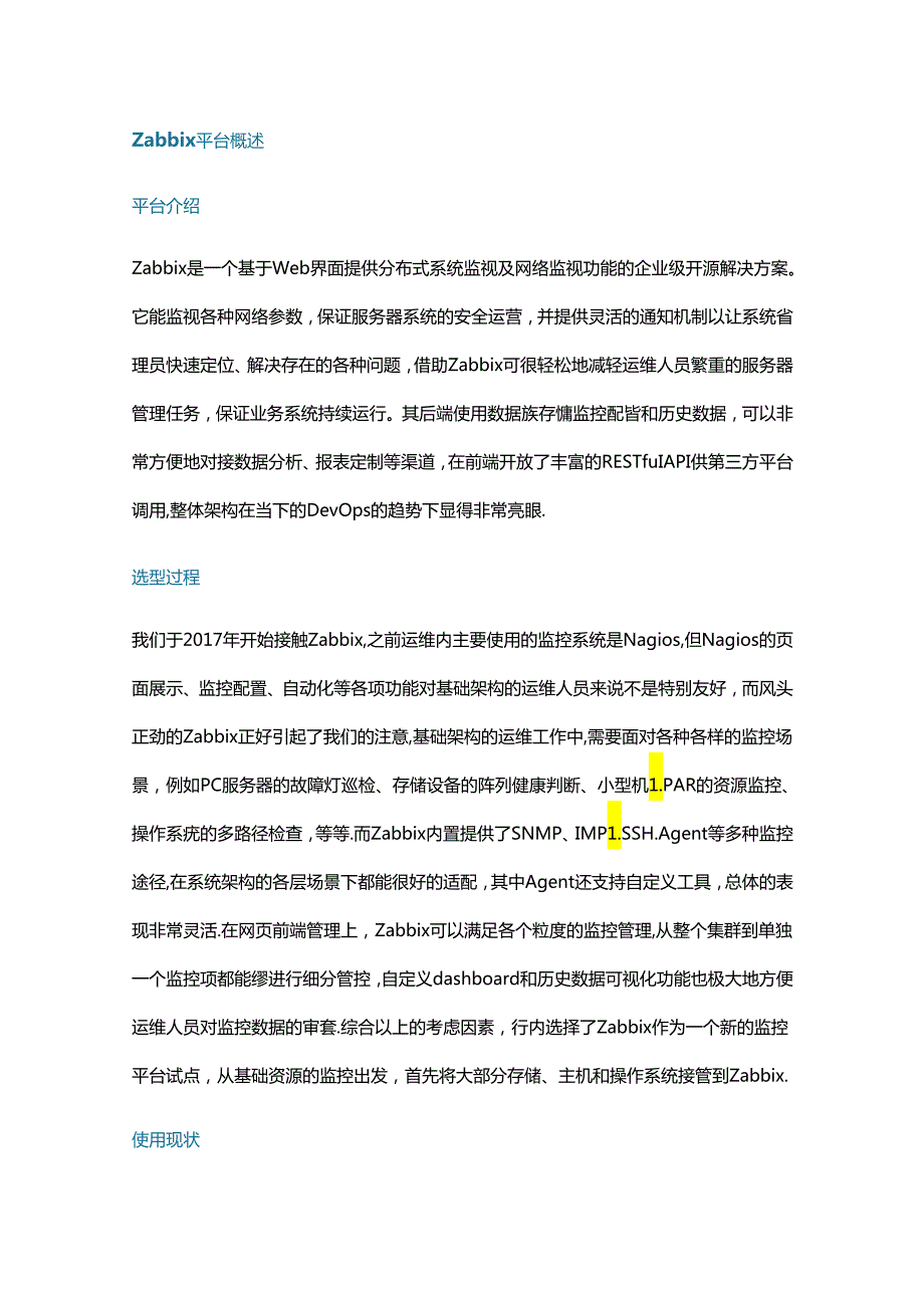 银行 Zabbix 监控架构.docx_第1页