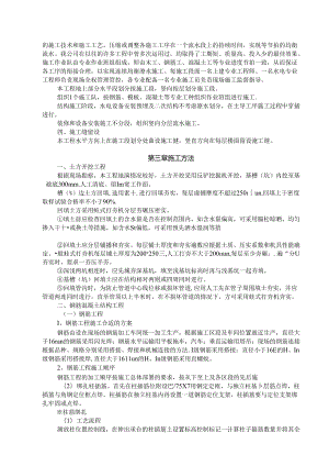 框架施工组织设计1.docx