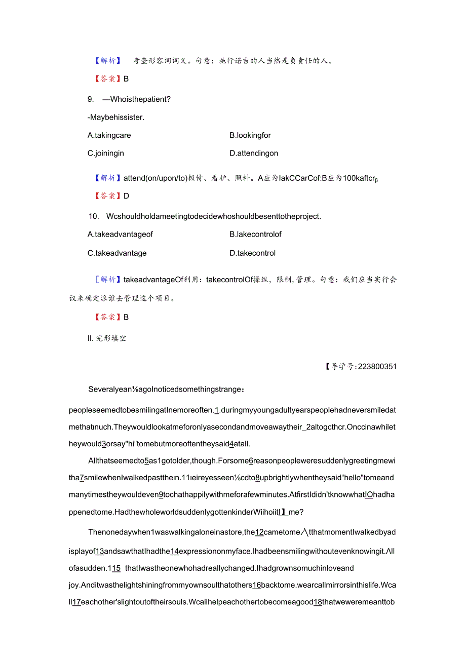 Unit 2 Section Ⅲ Word power.docx_第3页