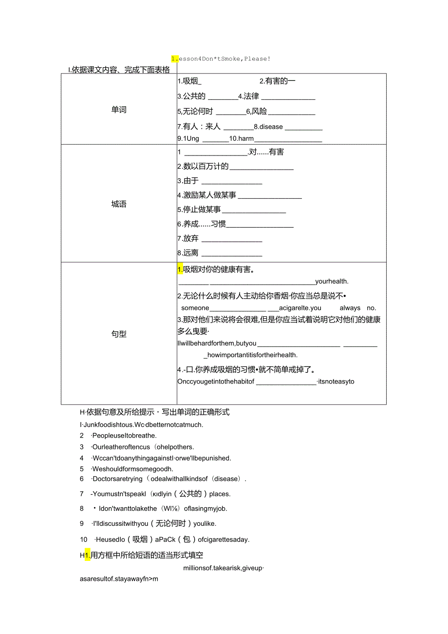 Lesson 4 Don't Smoke, Please!.docx_第1页