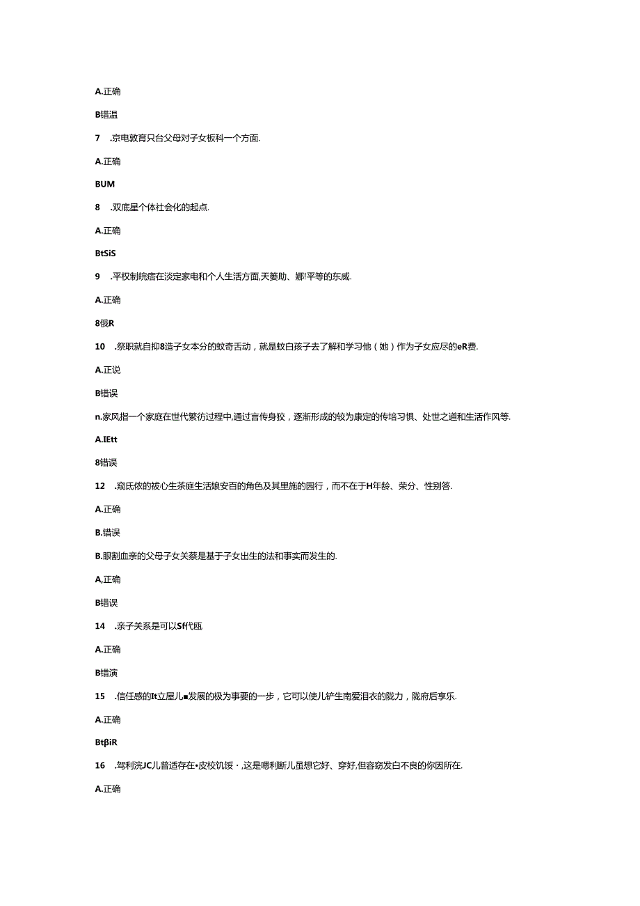 国开学习网《家庭教育咨询与辅导》形考作业1~4答案.docx_第2页