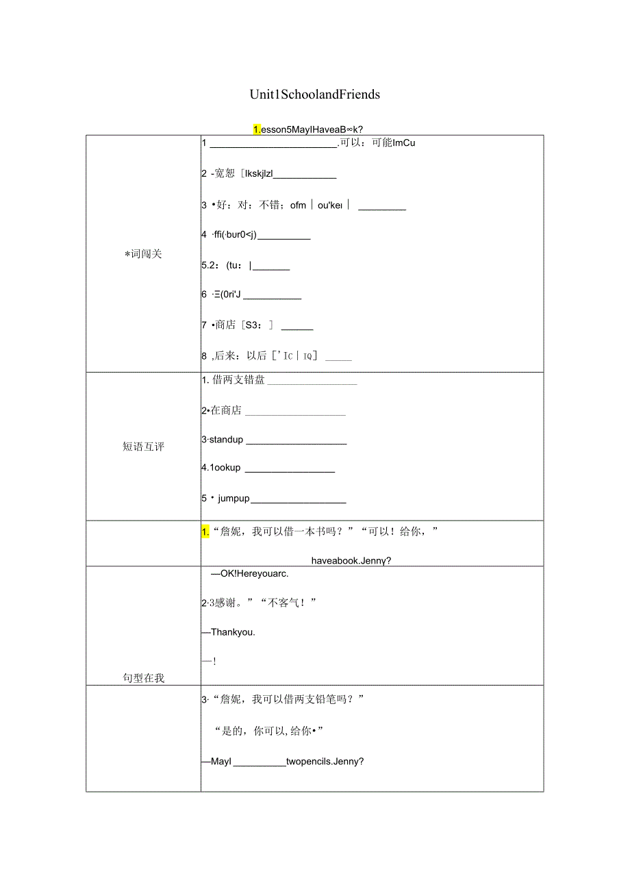 Lesson 5 May I Have a Book.docx_第1页