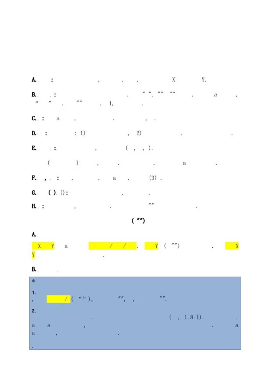 ISO联合承担TC或SC合作协议模板Twinning_agreement_tem.docx_第1页