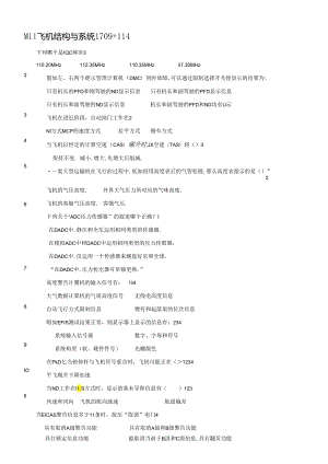 M11燃气涡轮发动机结构与系统.docx