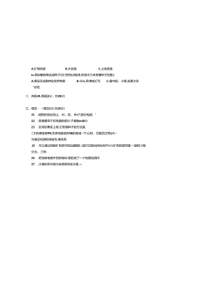 教科版四年级下册科学期末测试模拟卷.docx