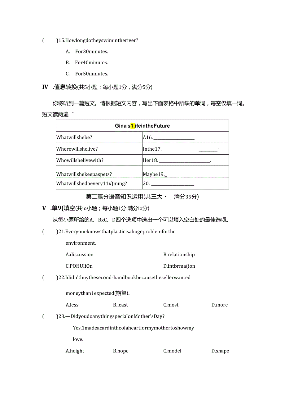 Unit 7 Will people have robots综合素质评价卷（含答案及听力原文）.docx_第2页