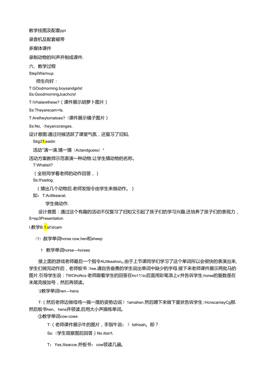 人教版pep四年级下册Unit 4 At the farm B learn大单元整体教学设计.docx_第3页