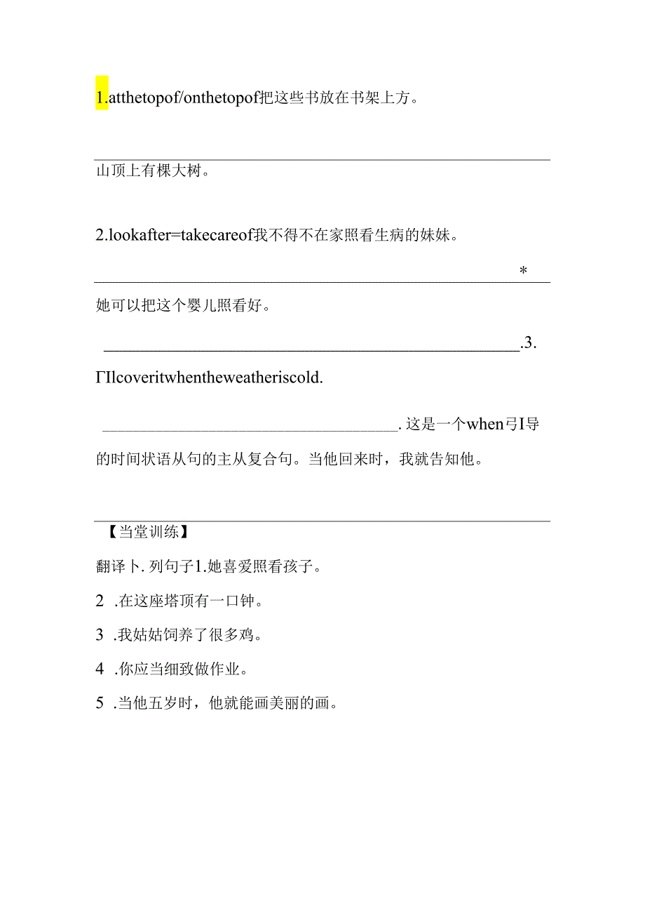 lesson12 Danny's Plant.docx_第3页