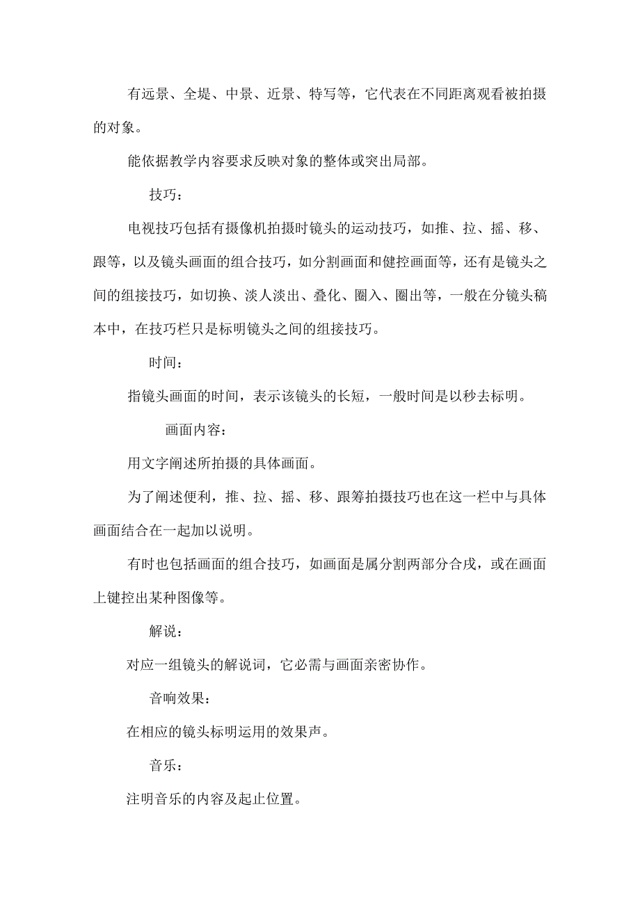 flash动画制作过程.docx_第3页