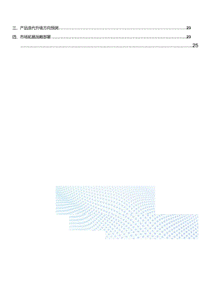 基于STM32系列单片机的智能便携式运动手环.docx