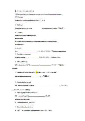 Unit 2 Section Ⅳ专题练习(（1）.docx