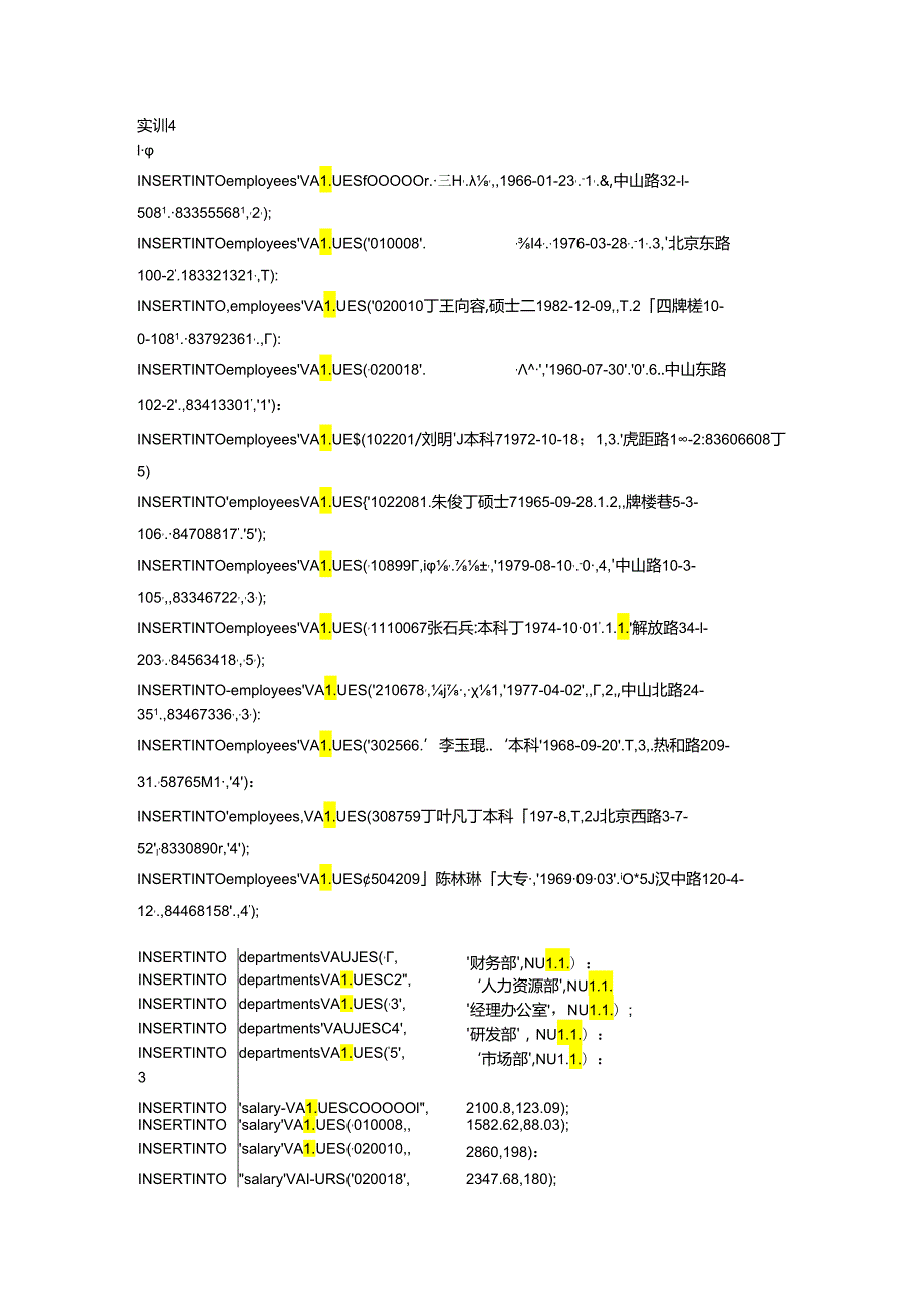 MySQL数据库技术（第3版） 周德伟 实训参考答案.docx_第3页