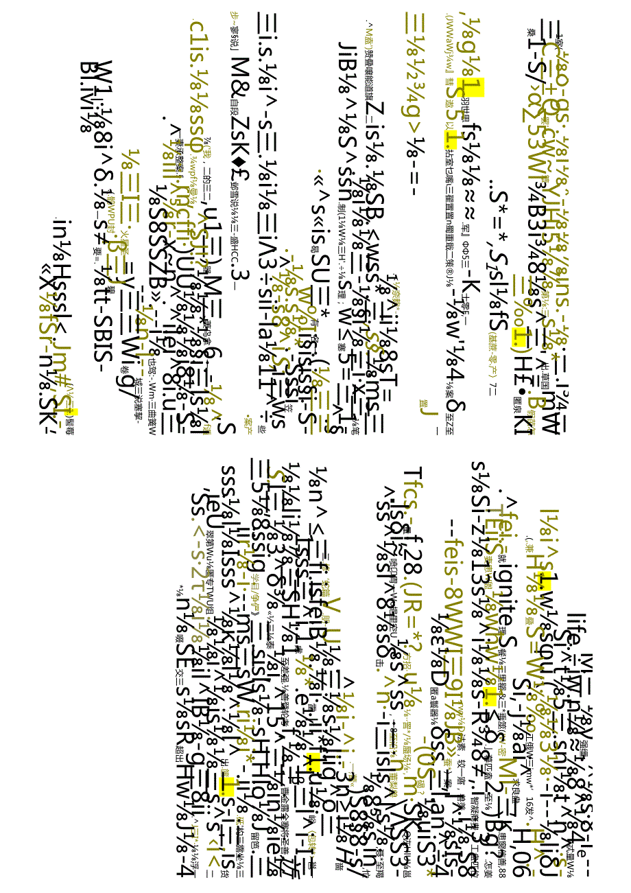 江苏开放大学本科学前教育专业060518教师发展与职业道德期末试卷.docx_第2页