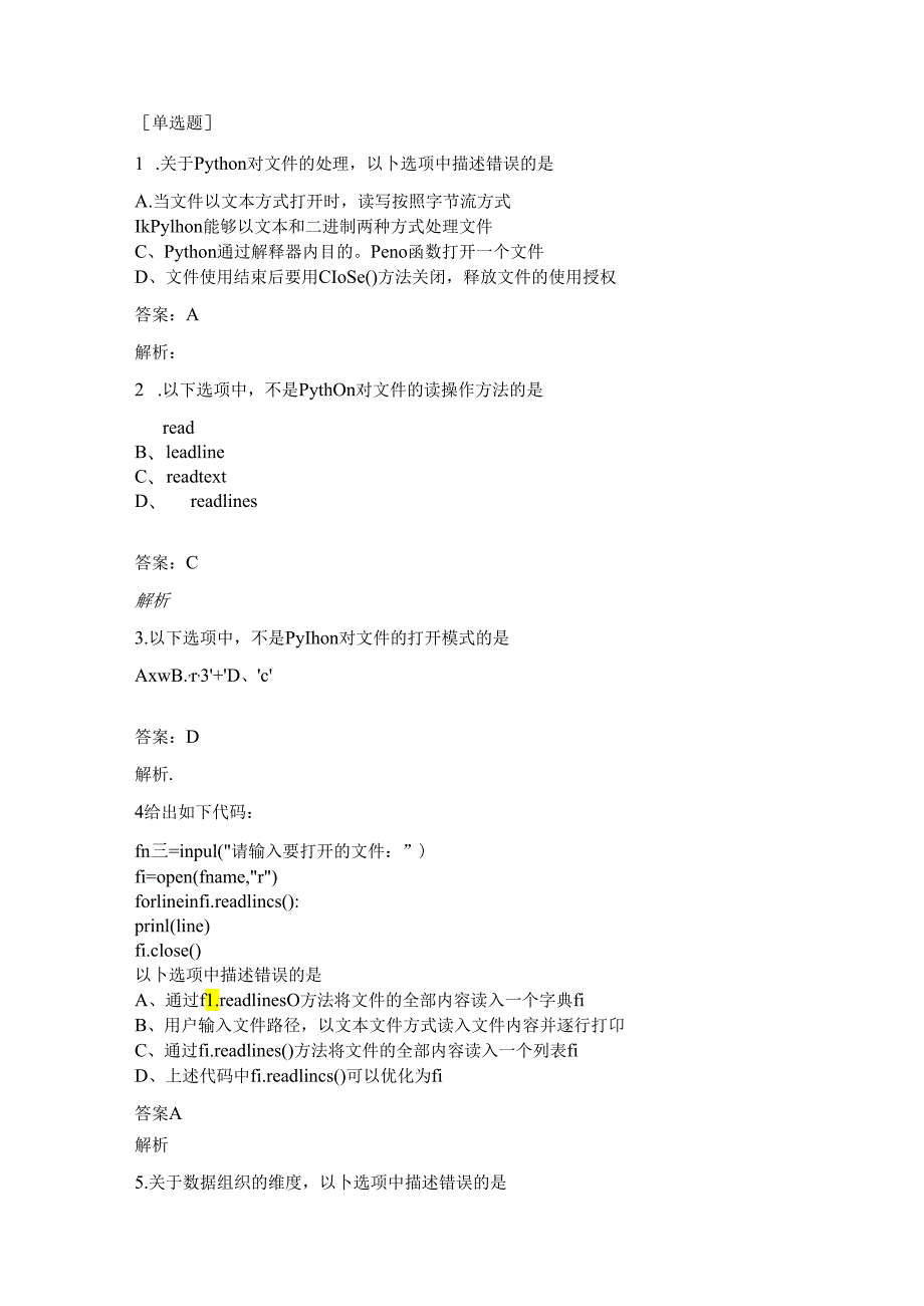 06-python章节练习-第六章-文件和数据格式化.docx_第1页