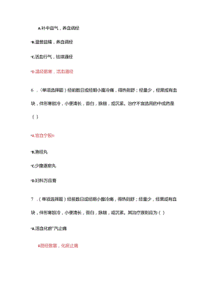 2023年执业药师继续教育60学时考题答案.docx